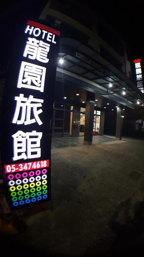 龍園旅館long Yuan Hotel Budai Екстер'єр фото